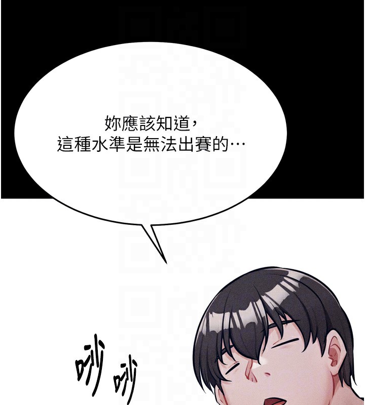 116P - 选手村:母猪调教