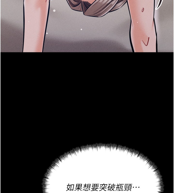 132P - 选手村:母猪调教