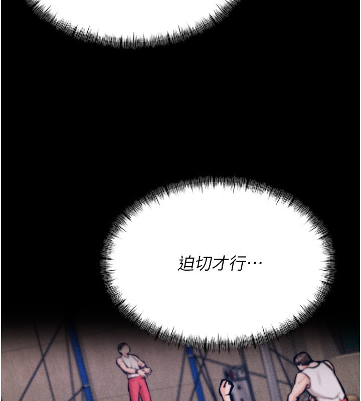 136P - 选手村:母猪调教