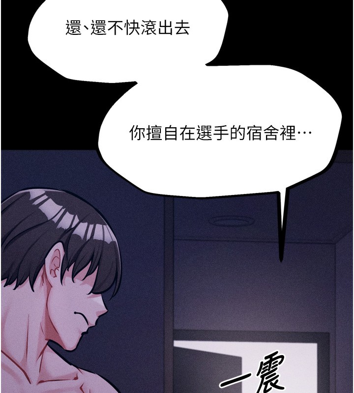 202P - 选手村:母猪调教