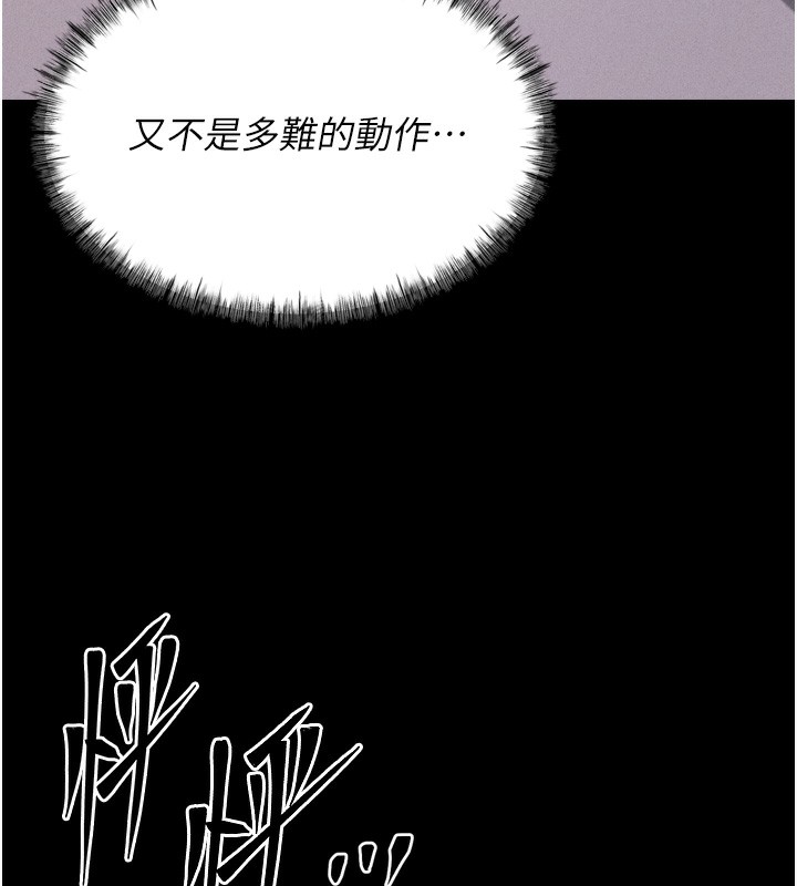 88P - 选手村:母猪调教