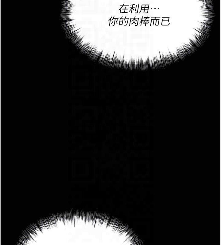 116P - 选手村:母猪调教