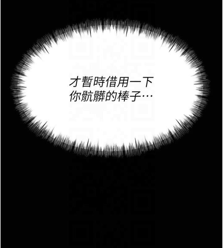 119P - 选手村:母猪调教
