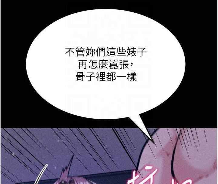 43P - 选手村:母猪调教
