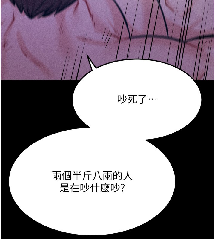 128P - 选手村:母猪调教