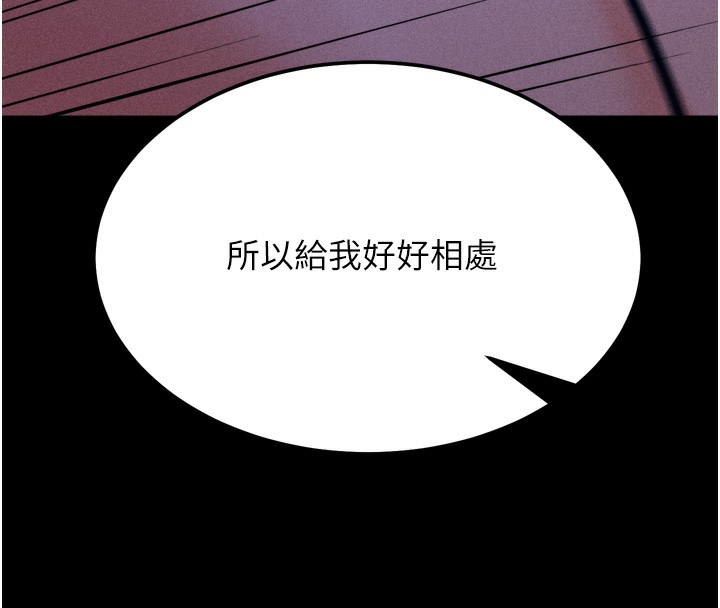 133P - 选手村:母猪调教
