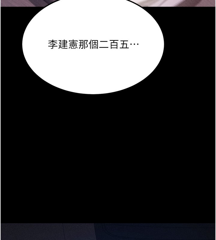 145P - 选手村:母猪调教