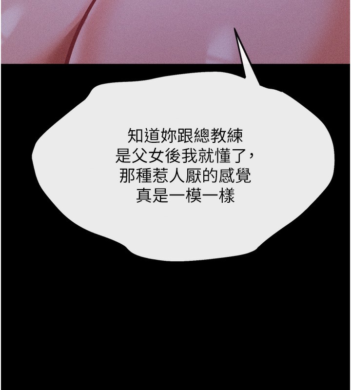 213P - 选手村:母猪调教