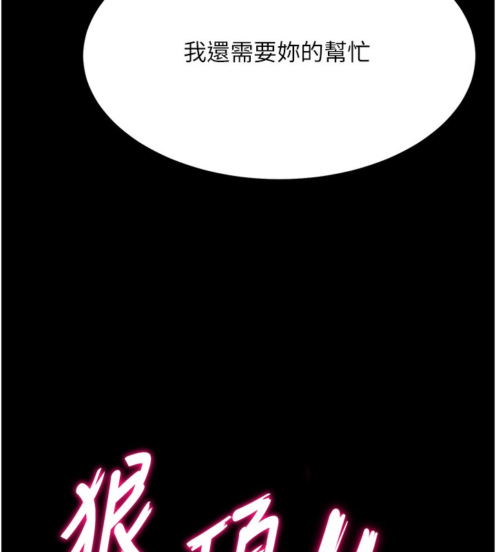 83P - 选手村:母猪调教
