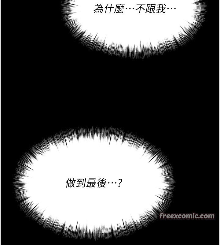 90P - 选手村:母猪调教