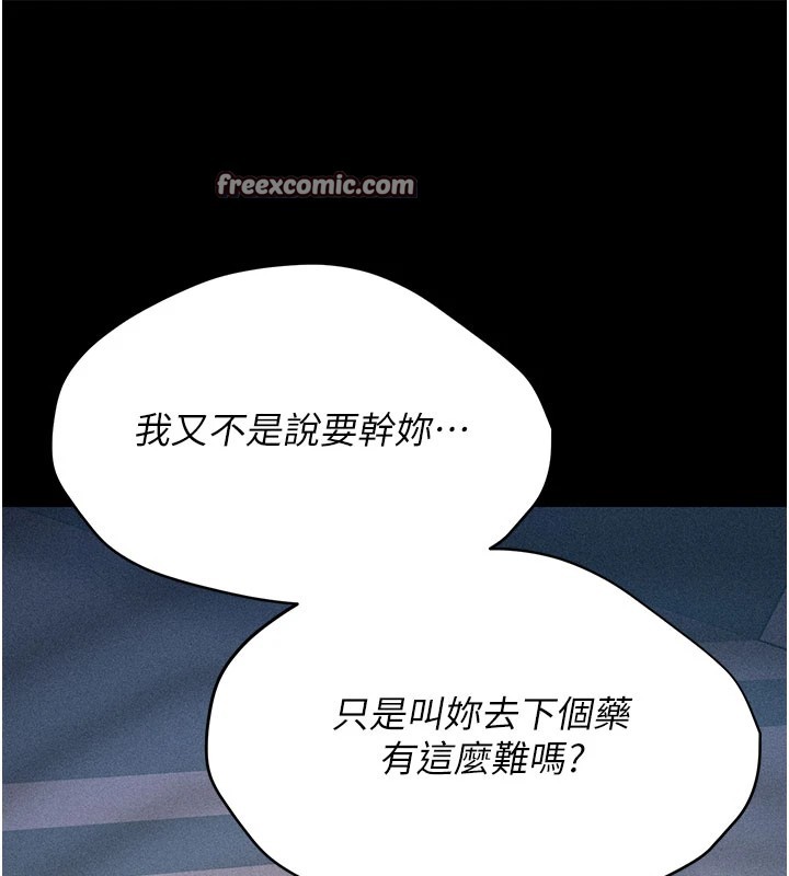 165P - 选手村:母猪调教