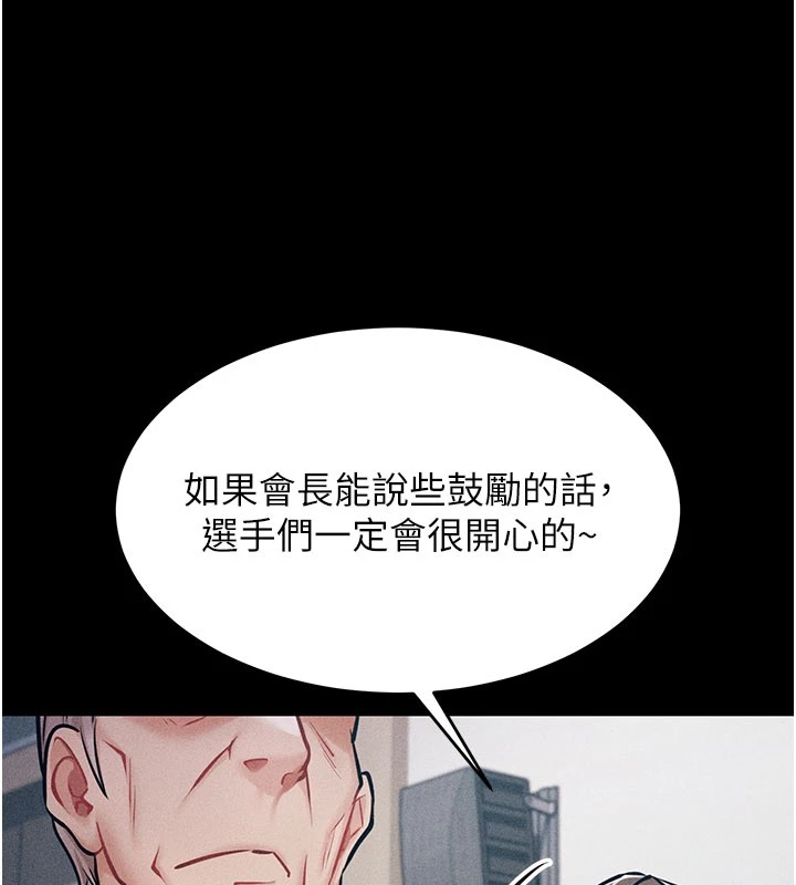 185P - 选手村:母猪调教