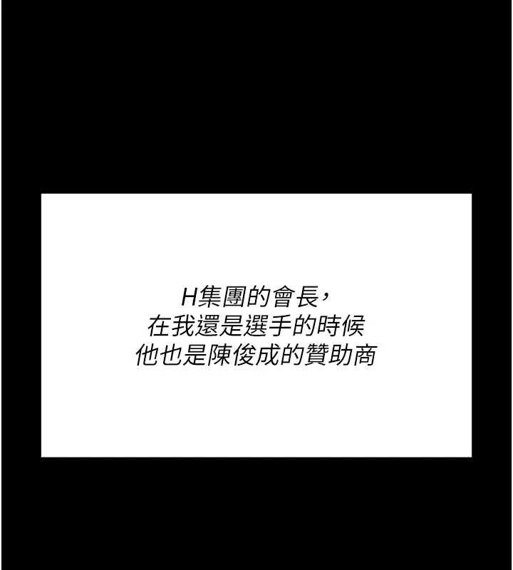 194P - 选手村:母猪调教