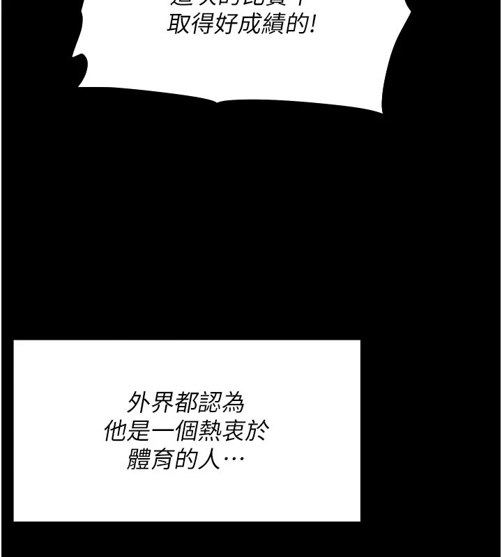 198P - 选手村:母猪调教