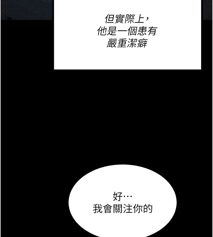 202P - 选手村:母猪调教