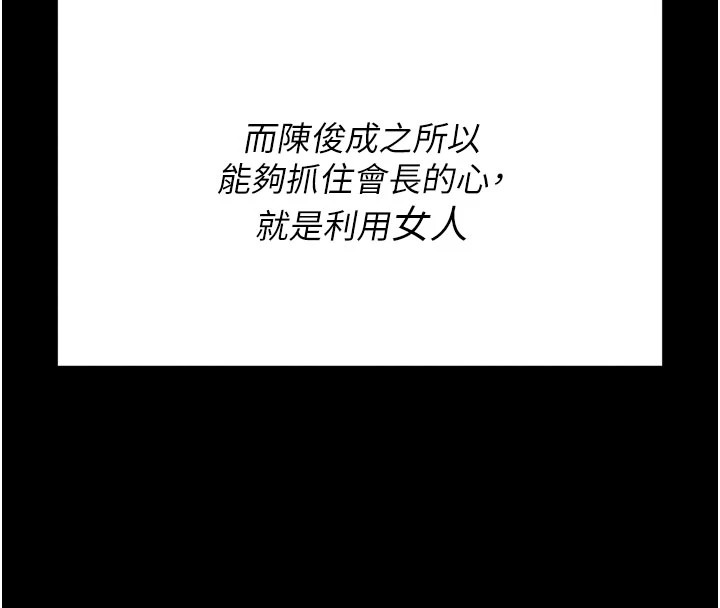 211P - 选手村:母猪调教