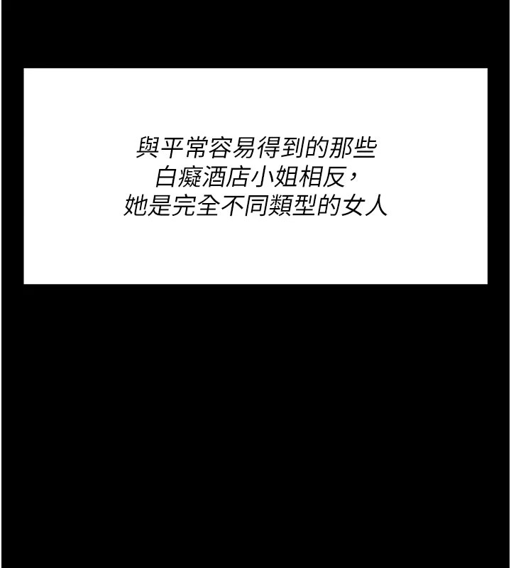 220P - 选手村:母猪调教