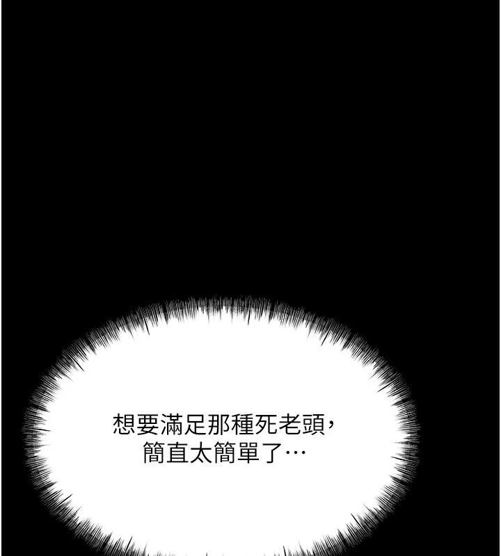 248P - 选手村:母猪调教