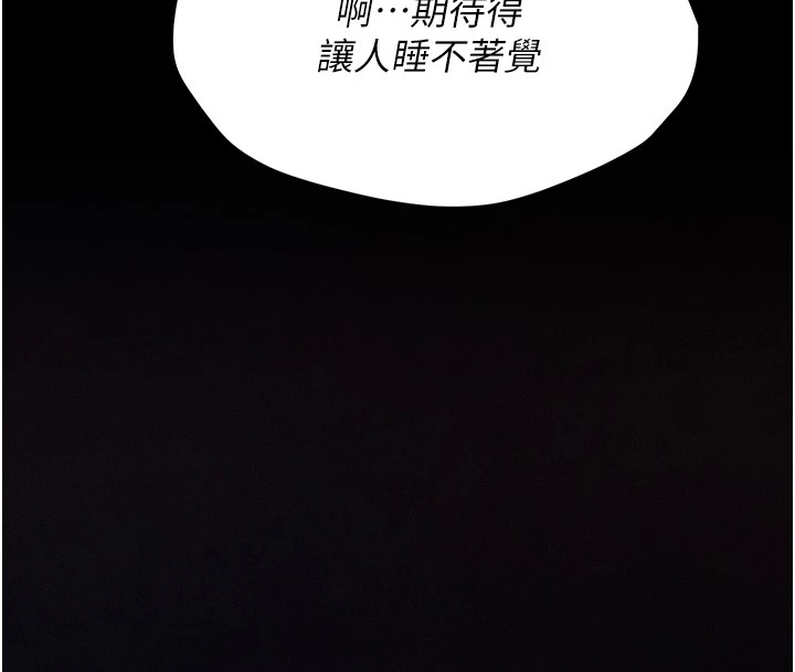 8P - 选手村:母猪调教