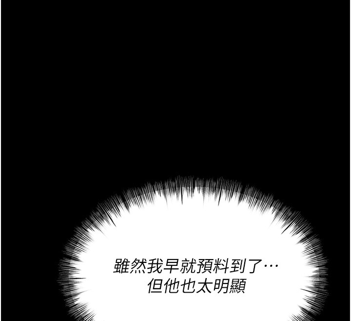 168P - 选手村:母猪调教