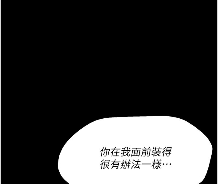 185P - 选手村:母猪调教