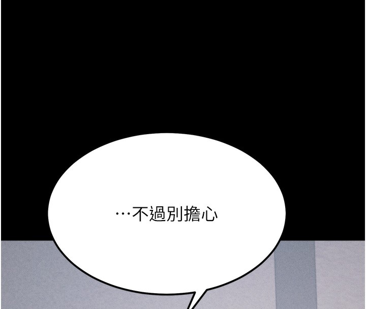 200P - 选手村:母猪调教