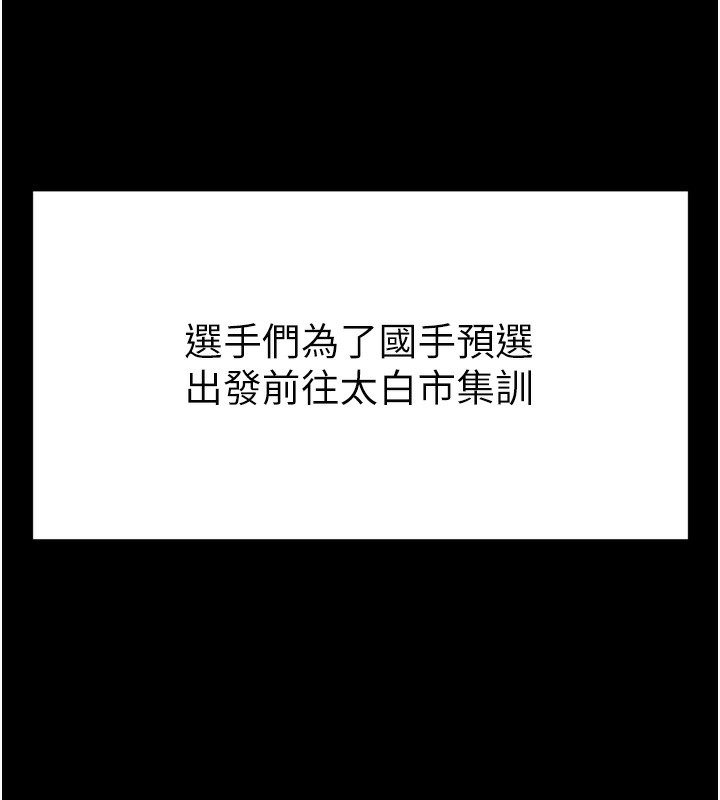233P - 选手村:母猪调教