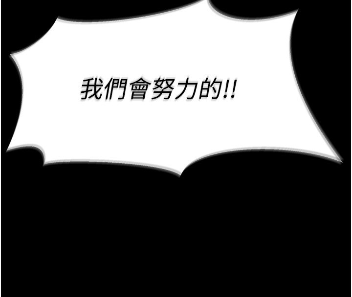 33P - 选手村:母猪调教