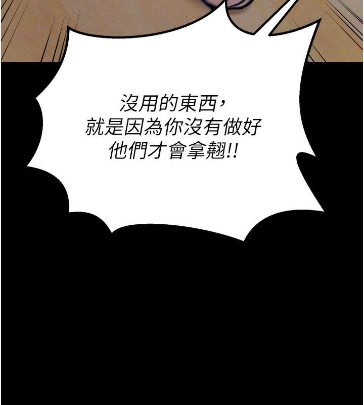 46P - 选手村:母猪调教