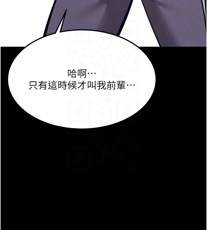 82P - 选手村:母猪调教