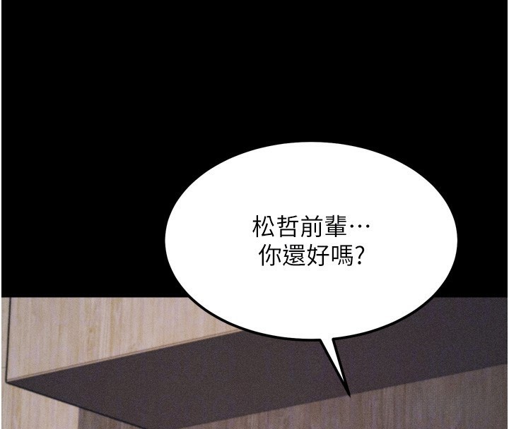 83P - 选手村:母猪调教