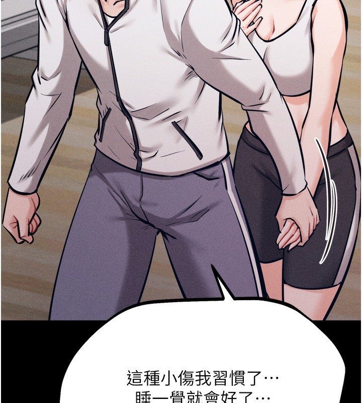 93P - 选手村:母猪调教