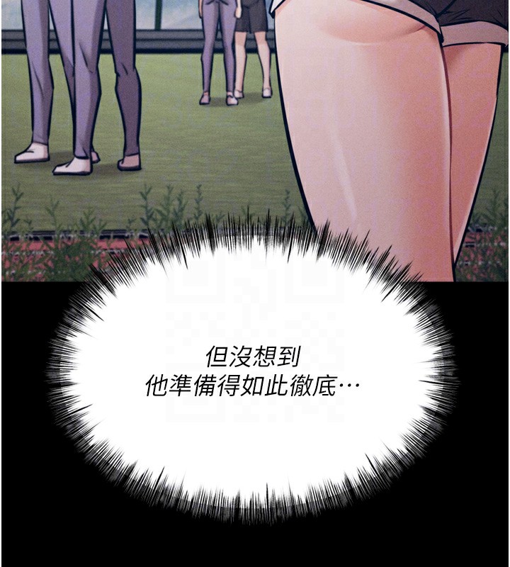 124P - 选手村:母猪调教