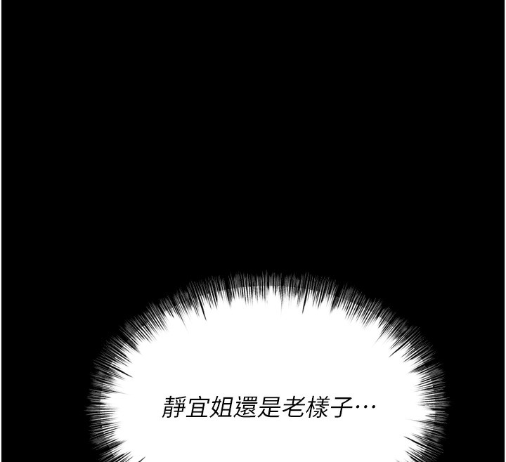 149P - 选手村:母猪调教