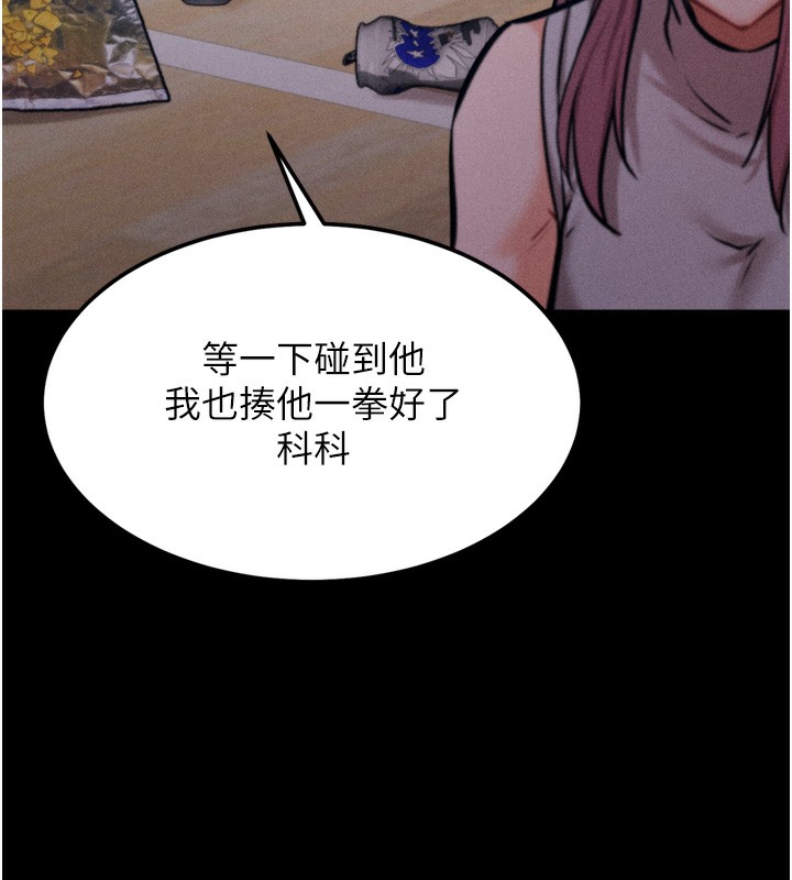 156P - 选手村:母猪调教