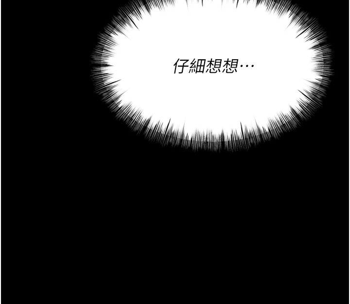 174P - 选手村:母猪调教