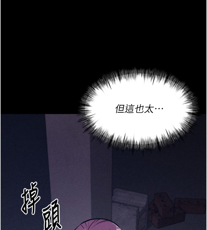 205P - 选手村:母猪调教