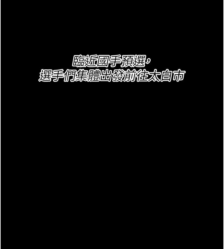 39P - 选手村:母猪调教