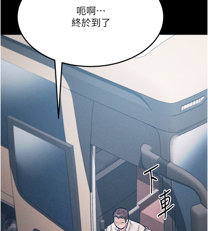 54P - 选手村:母猪调教
