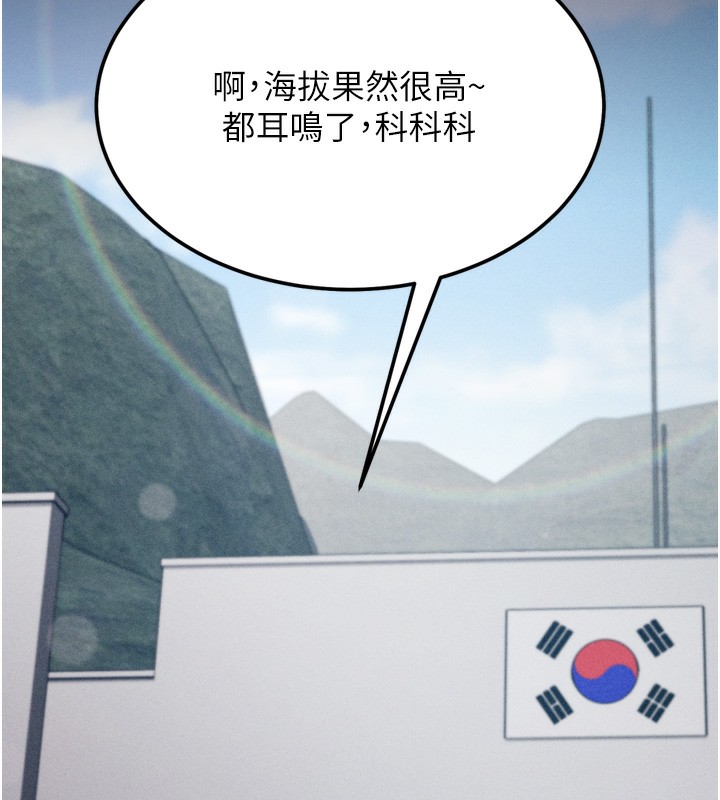 59P - 选手村:母猪调教