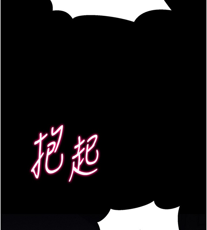 143P - 选手村:母猪调教
