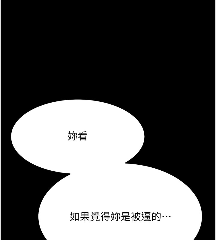 196P - 选手村:母猪调教