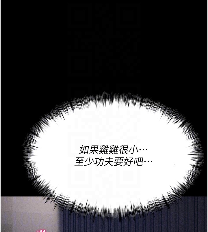 86P - 选手村:母猪调教