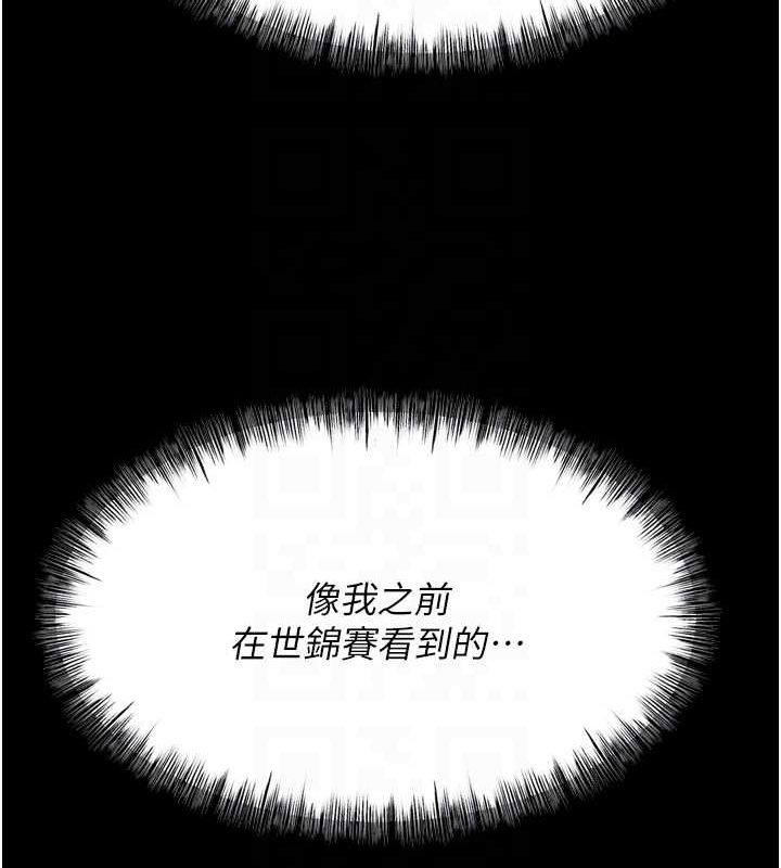 118P - 选手村:母猪调教