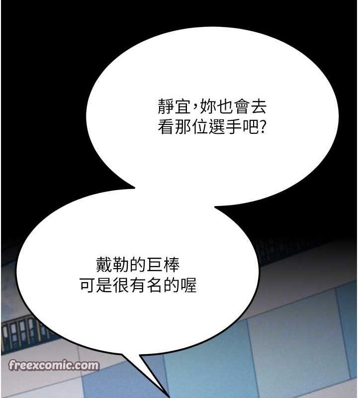 120P - 选手村:母猪调教