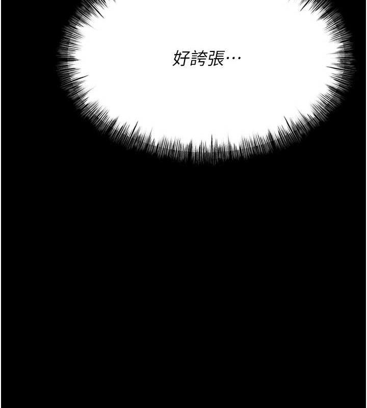 139P - 选手村:母猪调教
