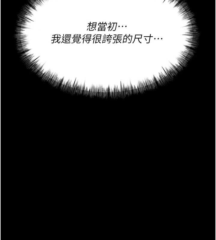 143P - 选手村:母猪调教