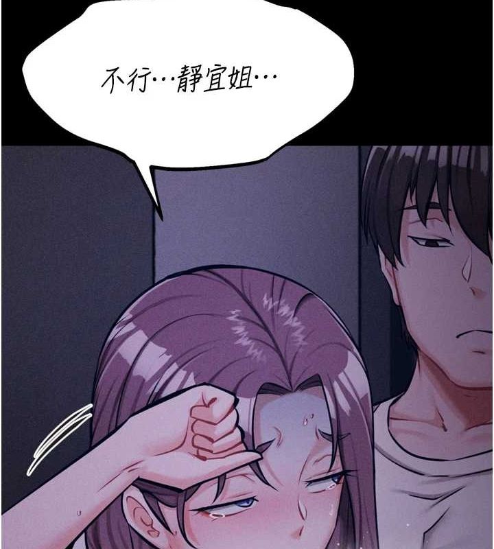 203P - 选手村:母猪调教