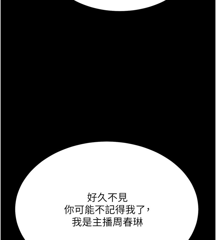 109P - 选手村:母猪调教