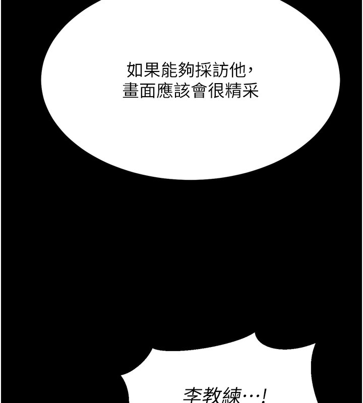 124P - 选手村:母猪调教